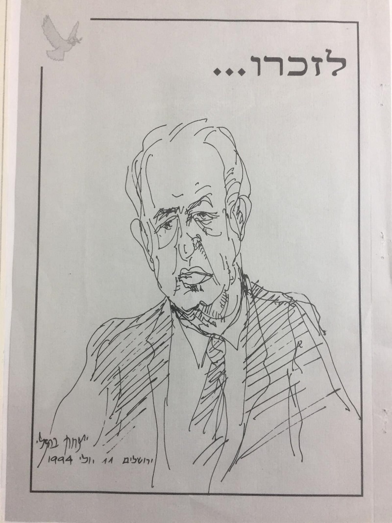 רישום של יצחק רבין מהתערוכה "70 שנה - 70 פנים" (יצחק ברזילי)