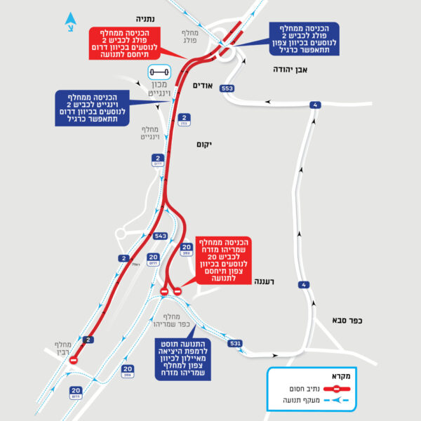 מפת חסימה הרמטית בכביש החוף באזור אודים בגלל הנפת גשר, נתיבי איילון