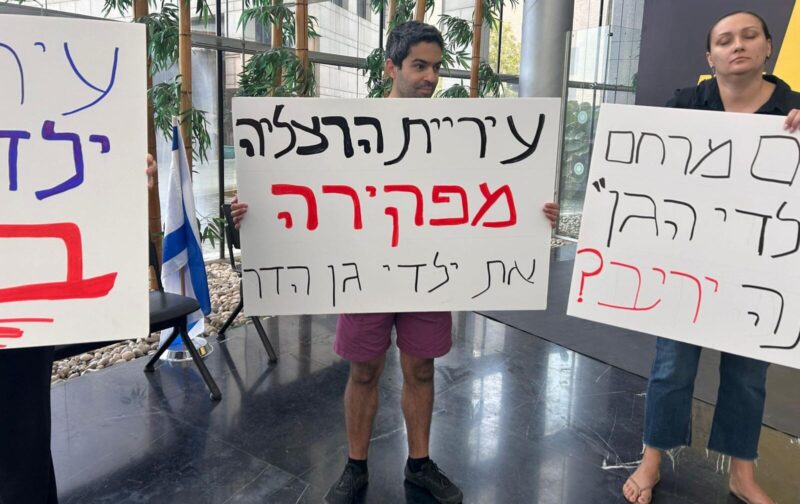 הפגנת הורים מגן הדר בלובי העירייה, צילום פרטי
