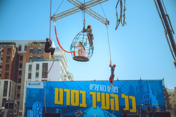 פורים בהרצליה, כל העיר בסרט, צילום דוברות העירייה